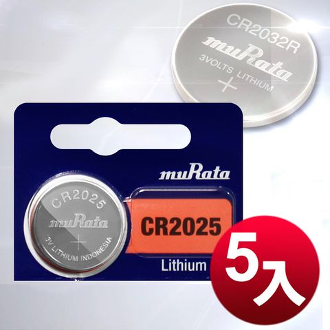 ◆muRata◆公司貨CR2025 / CR-2025 鈕扣型鋰電池(5顆入)