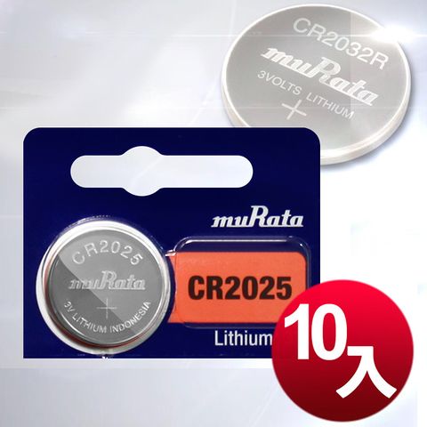 ◆muRata◆公司貨CR2025 / CR-2025 鈕扣型鋰電池(10顆入)
