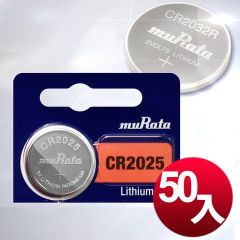 ◆muRata◆公司貨CR2025 / CR-2025 鈕扣型鋰電池(50顆入)