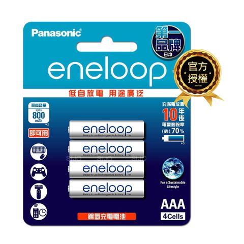 Panasonic 國際牌 eneloop 鎳氫充電電池-標準款(4號4入) BK-4MCCE4B 低自放電 贈電池盒