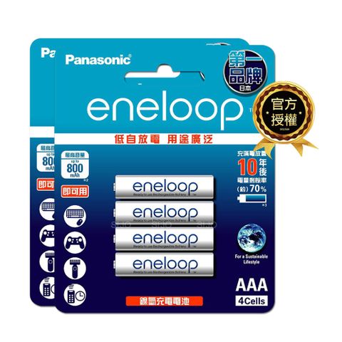 Panasonic 國際牌 eneloop 鎳氫充電電池-標準款(4號8入) BK-4MCCE4B 低自放電 贈電池盒