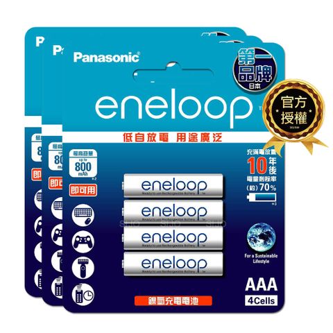 Panasonic 國際牌 eneloop 鎳氫充電電池-標準款(4號12入) BK-4MCCE4B 低自放電 贈電池盒