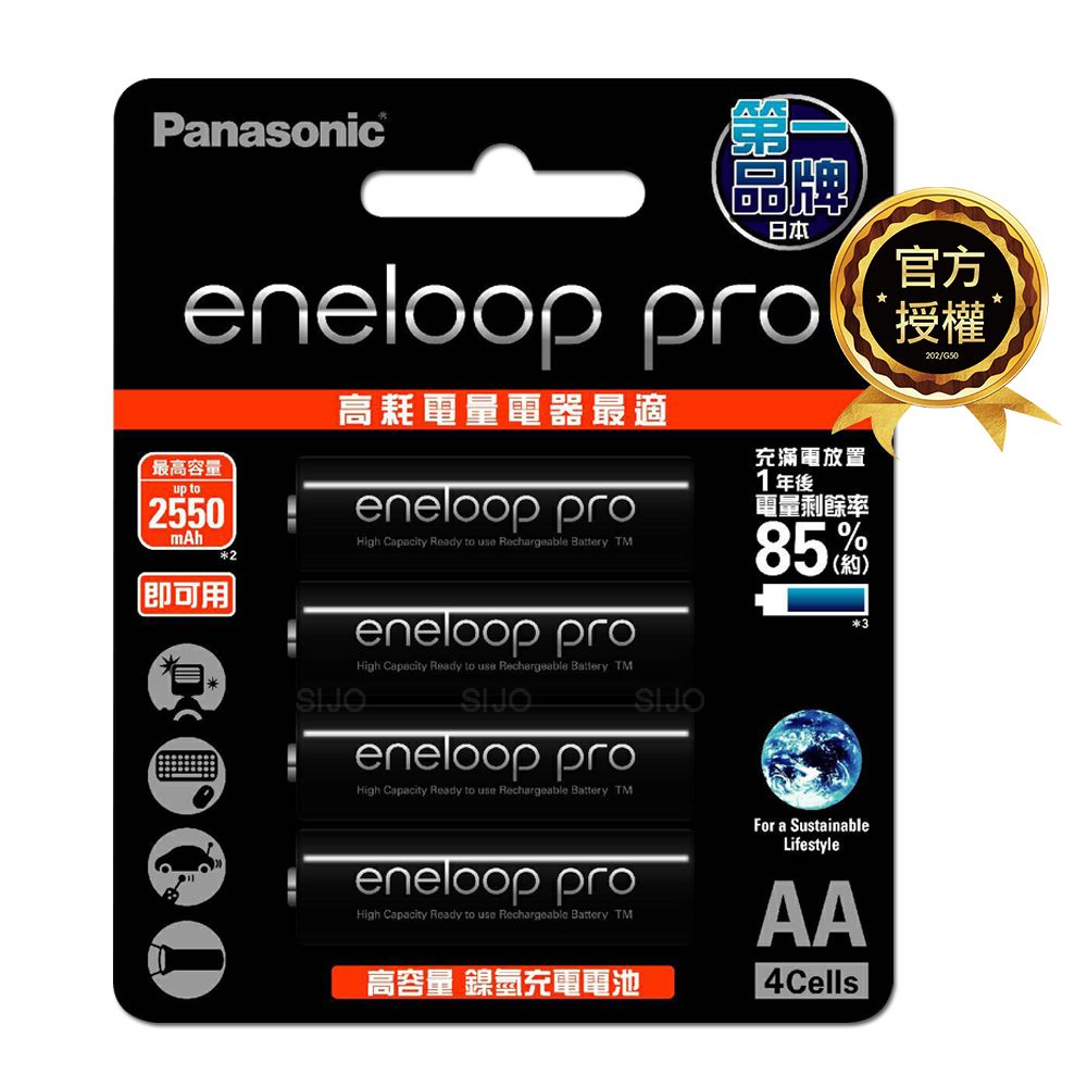 Panasonic 國際牌 eneloop pro 鎳氫充電電池(3號4入) BK-3HCCE4BTW 低自放電 贈電池盒