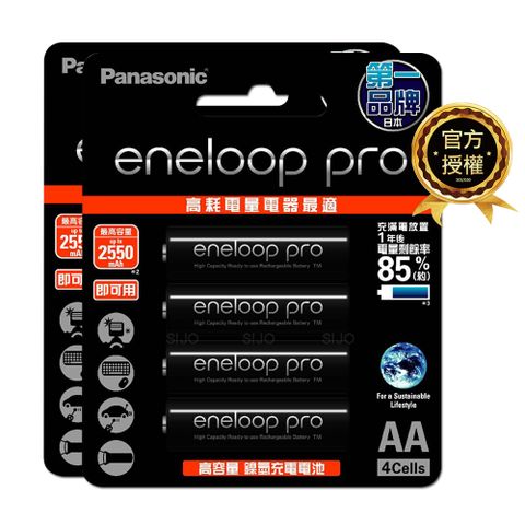 Panasonic 國際牌 eneloop pro 鎳氫充電電池(3號8入) BK-3HCCE4BTW 低自放電 贈電池盒