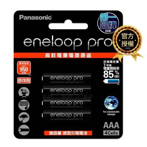 Panasonic 國際牌 eneloop pro 鎳氫充電電池(4號4入) BK-4HCCE4BTW 低自放電 贈電池盒