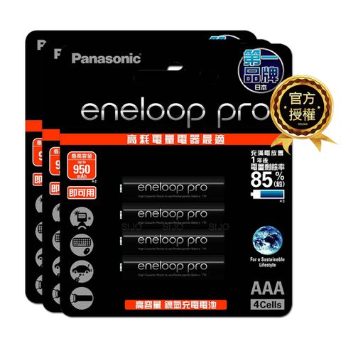 Panasonic 國際牌 eneloop pro 鎳氫充電電池(4號12入)