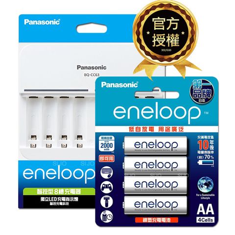 Panasonic 國際牌 BQ-CC63 智控 8 槽電池充電器+ eneloop 鎳氫充電電池-標準款(3號4入)