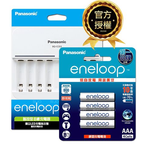 Panasonic 國際牌 BQ-CC63 智控 8 槽電池充電器+ eneloop 鎳氫充電電池-標準款(4號4入)