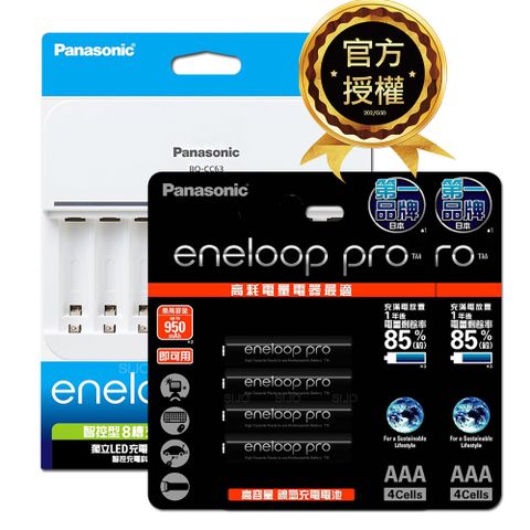 Panasonic 國際牌 台灣公司貨 BQ-CC63智控型8槽充電器+ eneloop pro 4號充電電池(8顆入)