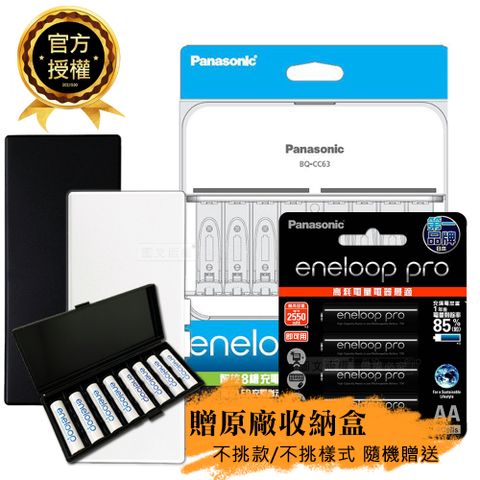 Panasonic 國際牌 台灣公司貨 BQ-CC63智控型8槽充電器+ eneloop pro 3號充電電池(8顆入)