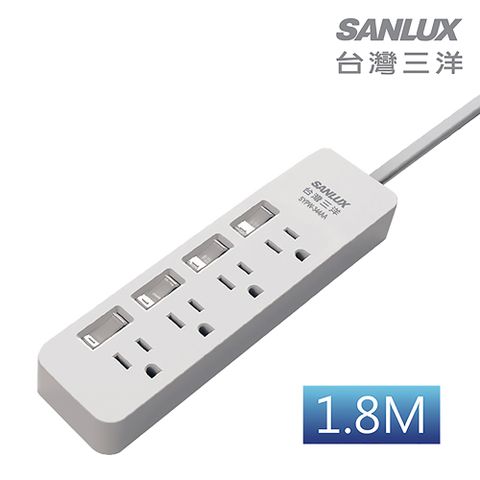 SANLUX 台灣三洋 3孔4切4開1.8M規格 轉接電源線-3孔4座4切插座1.8M SYPW-344AA