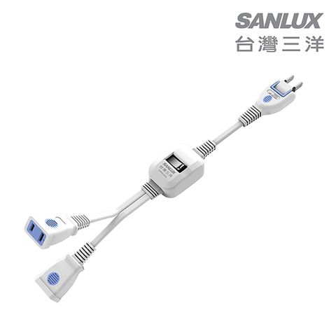 SANLUX 台灣三洋 94V0材質防火防燃-2孔1對2分接延長線(含開關)2P轉向插頭-SYPW-221A