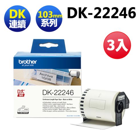 BROTHER 兄弟牌 【3入】 原廠 連續型標籤帶DK-22246 ( 白底黑字 103mm )  /DK22243