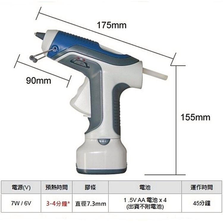 ProsKit 寶工 台灣製造ProsKit熱溶膠槍80W/120V GK-368(附3支膠棒;分離式電池座;1.5V電池;2段式照明)34分鐘預熱槍熱溶膠槍熱融膠槍