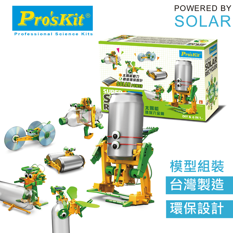 ProsKit 寶工 台灣Proskit科學玩具 6合1太陽能環保六金剛GE-616(共6種變化:壓路機/機器人*2/賽車/船艇/飛機)多變形金鋼 變型金鋼 變形機械人robot 6 IN ONE SOLAR SCIENCE KIT