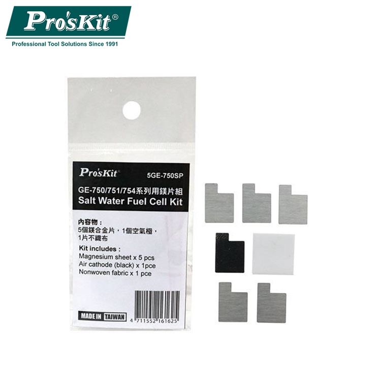 ProsKit 寶工 台灣科玩5GE-750SP鹽水動力電池補充包用鎂片組適GE-750GE-751 GE-753 GE-754...等科學玩具附有空氣極即炭片)