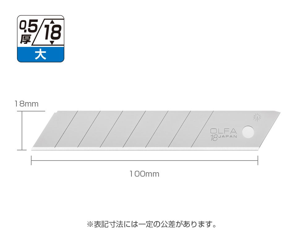 OLFA 日本製替換刀片LB10K美工刀替刃(10入,合金工具鋼,寬18mm美工刀刀片)大型美工刀片大型替刃大型刃