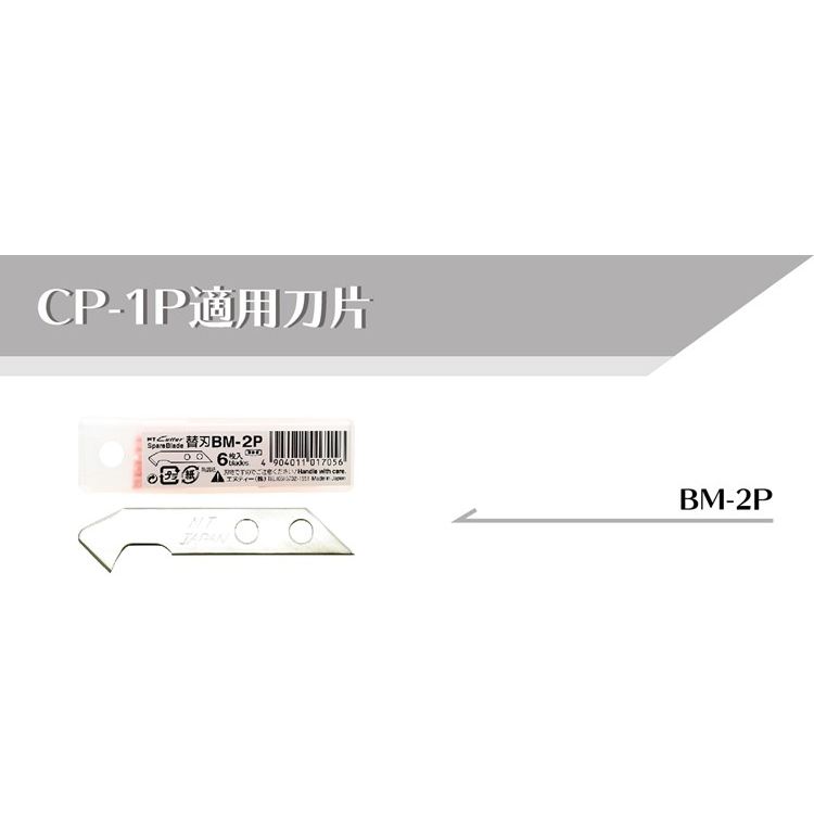 NT Cutter 日本切圓刀切圓器割圓器CP-1P(無針孔;適切圓形直徑5-20cm;適最厚2mm塑膠板)圓形切割刀割圓刀圓型割圓器圓形切割刀割圓刀