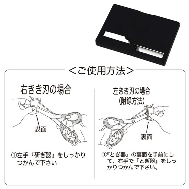  日本DAHLIA大利刃本舖剪刀磨刀器30200便利磨剪刀器隨身剪刀磨利神器磨刀器磨刀工具,替代磨刀石