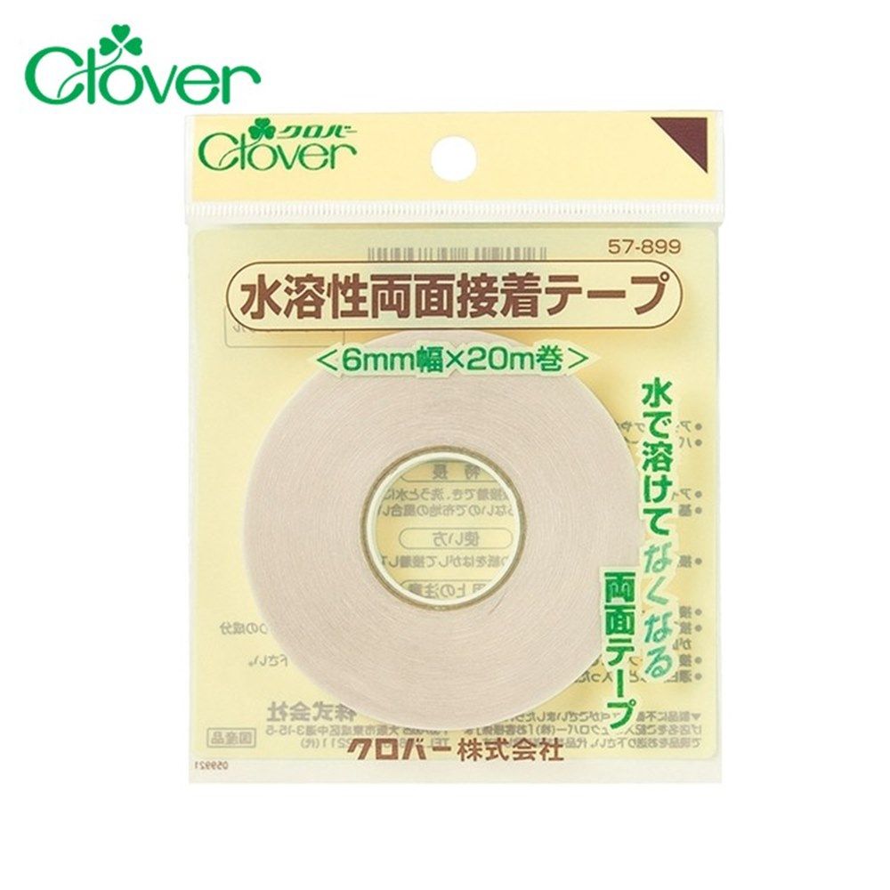 CLOVER 日本製可樂牌水溶性兩面接著膠帶水溶性雙面膠布57-899暫時固定布料適防水布 水溶性膠帶水性雙面膠帶