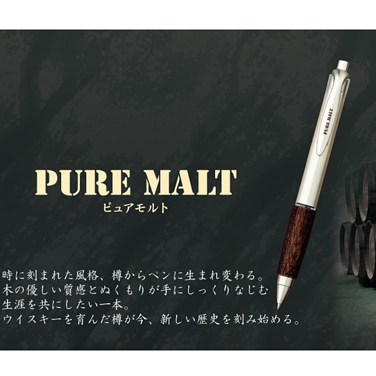 Uni 三菱 日本製造中性原子筆UMN-515橡木原木筆PURE MALT樽桶(木頭部分由威士忌酒釀酒橘製)0.5mm圓珠筆0.5mm原子筆木頭筆鋼珠筆