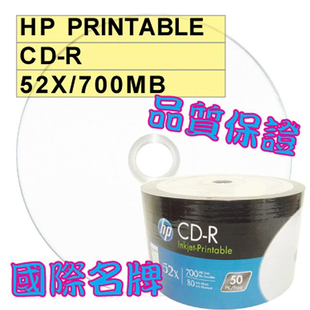 HP 惠普  可列印式 Printable CD-R 52X 700MB 空白光碟片 100片