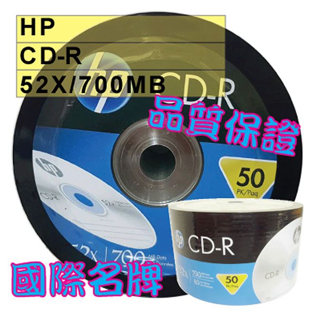 HP 惠普   LOGO CD-R 52X 700MB 空白光碟片 600片
