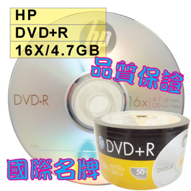 HP 惠普   LOGO DVD+R 16X 4.7GB 空白光碟片 600片