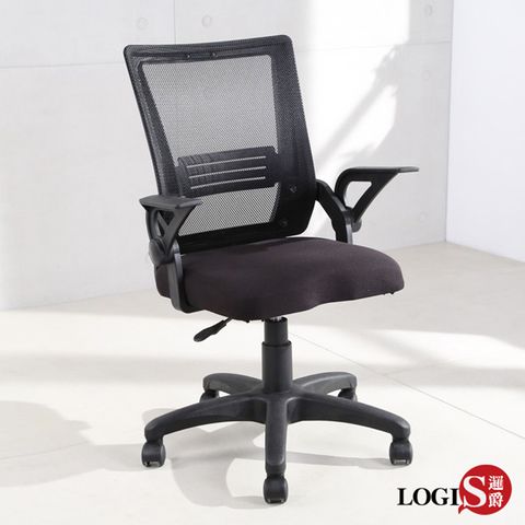 LOGIS 黑白格電腦椅 辦公椅 透氣網布 人體工學 旋轉椅 會議椅 扶手椅【U23】