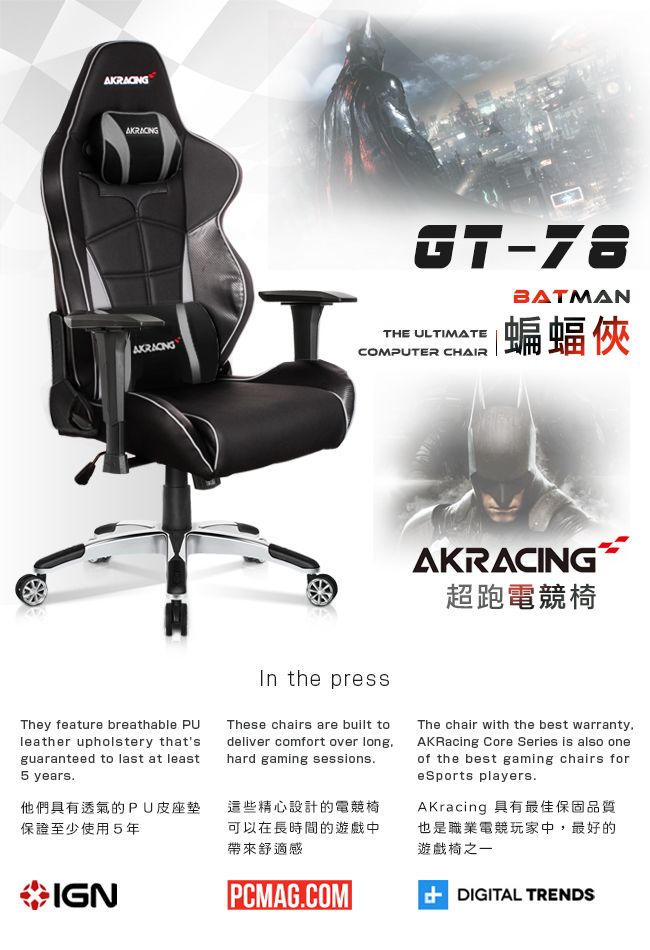 Akracing batman new arrivals