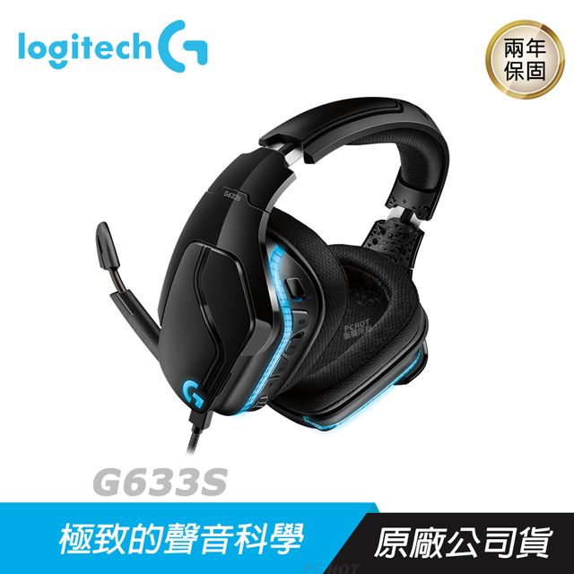 logitech 羅技】G633S LIGHTSYNC 7.1聲道電競耳機麥克風遊戲耳機