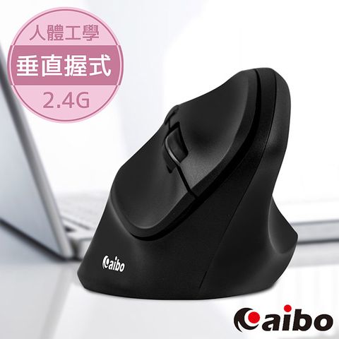 aibo 人體工學垂直式 2.4G無線直立滑鼠(3段DPI)-黑色