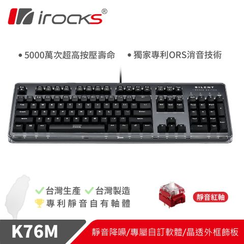送替換底紙1組i-Rocks K76MN CUSTOM 黑色"靜音"機械式鍵盤(紅軸)