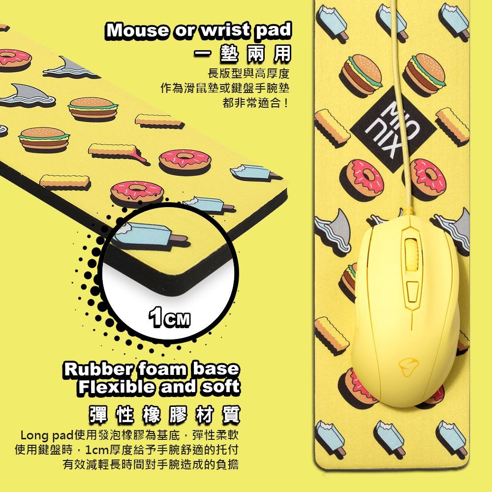 MIONIX  Long Pad French Fries 多功能腕墊滑鼠長墊(薯條黃)*台灣總代理緯思創公司貨*