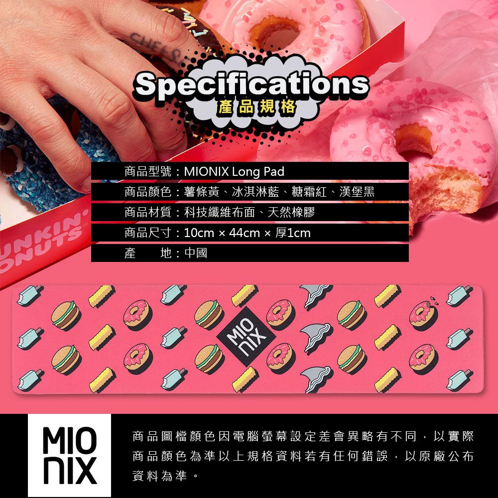 MIONIX  Long Pad Frosting 多功能腕墊滑鼠長墊)*台灣總代理緯思創公司貨*