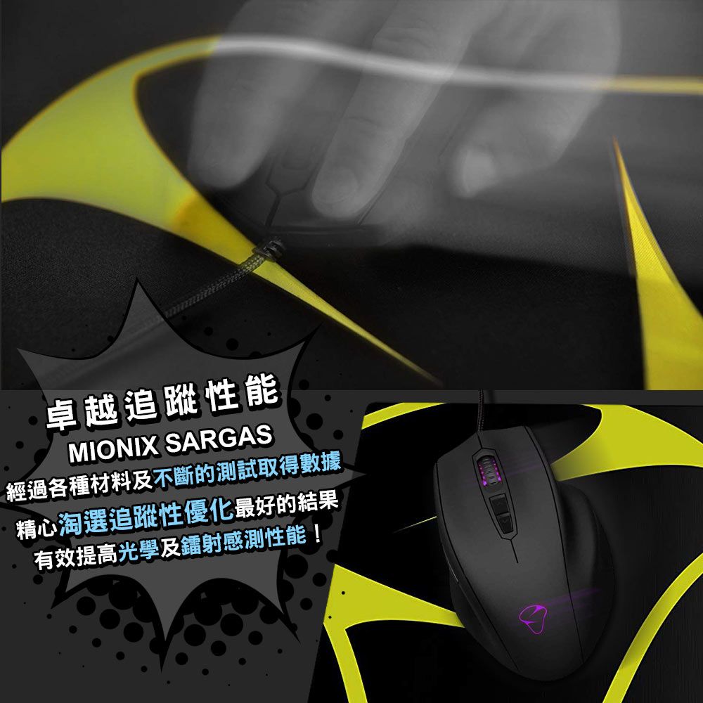 MIONIX SARGAS M 專業級滑鼠軟墊