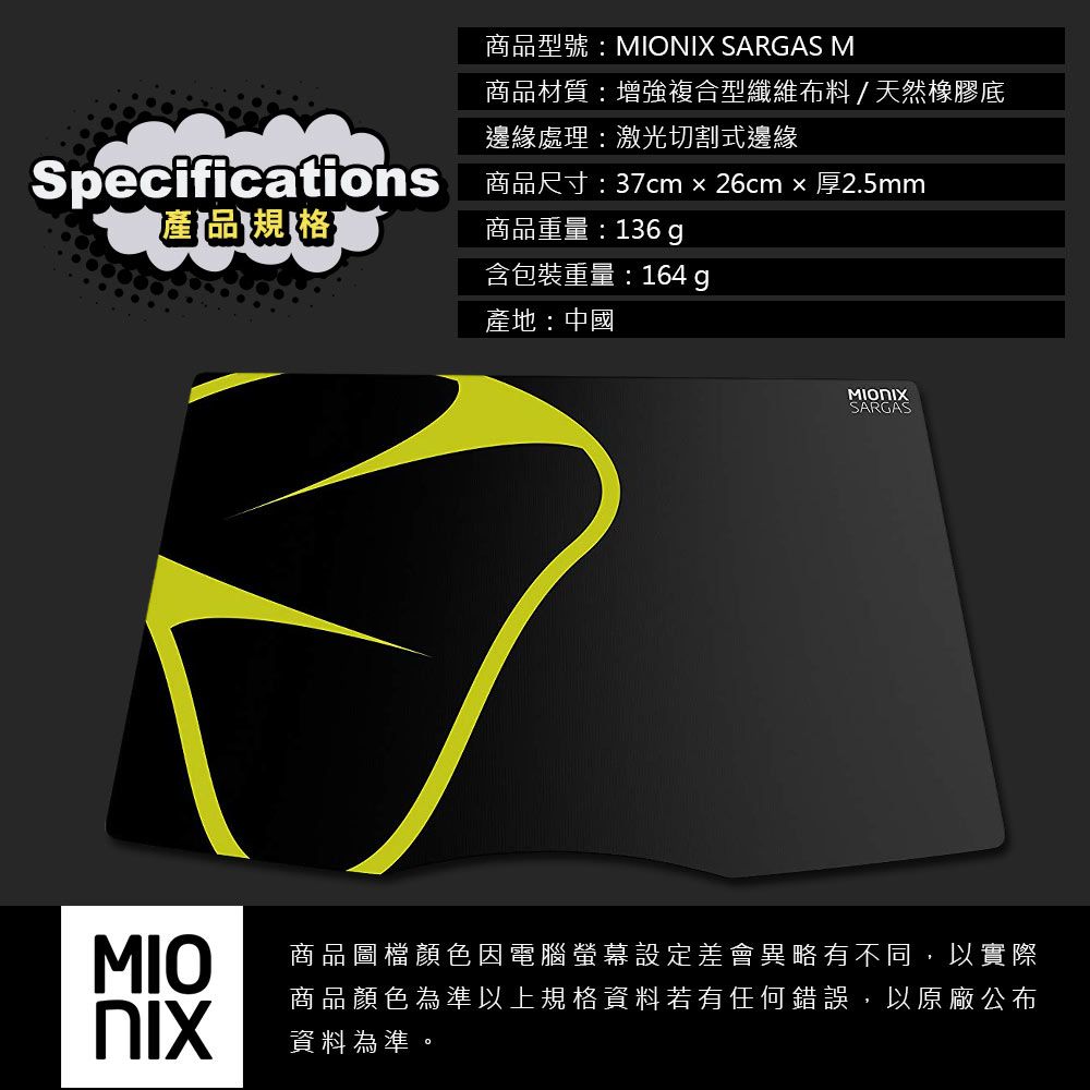 MIONIX SARGAS M 專業級滑鼠軟墊