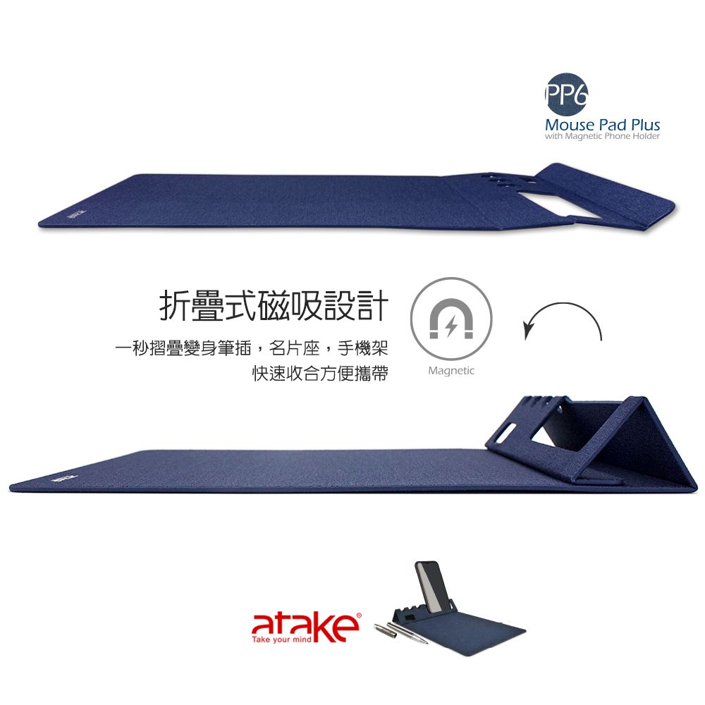 折疊式磁吸設計一秒摺疊變身筆插,名片座,手機架快速收合方便攜帶MagneticatakeTake your mind PPGMouse Pad Pluswith Magnetic Phone Holder