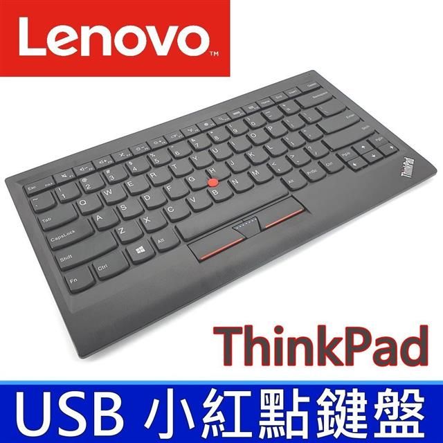 LENOVO 聯想   原廠鍵盤 ThinkPab USB 小紅點 鍵盤 TrackPoint Track point 軌跡點 鍵盤 台灣現貨 快速發貨 非 無線鍵盤