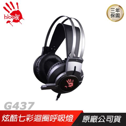 ❤快速出貨❤　G437 RGB 7.1聲道 　　電競耳機耳麥