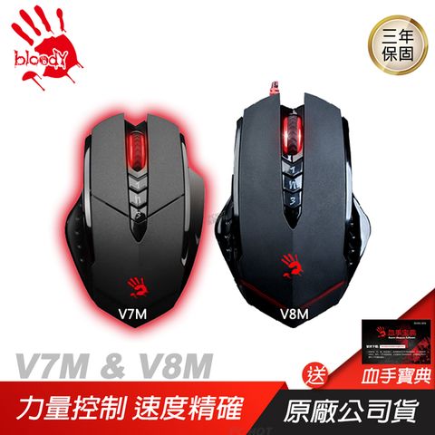 A4 bloody 雙飛燕 　V3M V7M V8M　　電競滑鼠　