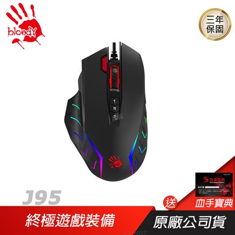 A4 bloody 雙飛燕 　J95 九五智尊雙槍俠 RGB　　電競滑鼠　