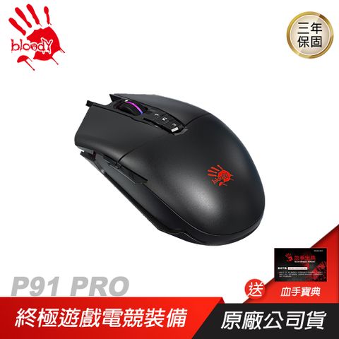 ❤限時促銷❤　P91 PRO RGB　　電競滑鼠