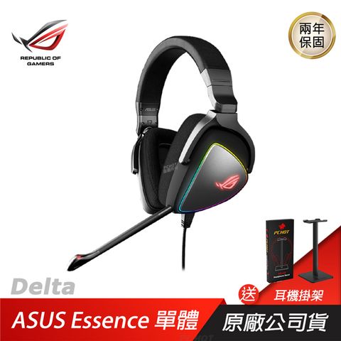 ASUS 華碩 　Delta RGB　　電競耳機　