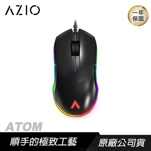【AZIO】ATOM 光學滑鼠 電競滑鼠 最高規格PixArt3360感應器 6400DPI 1000HZ