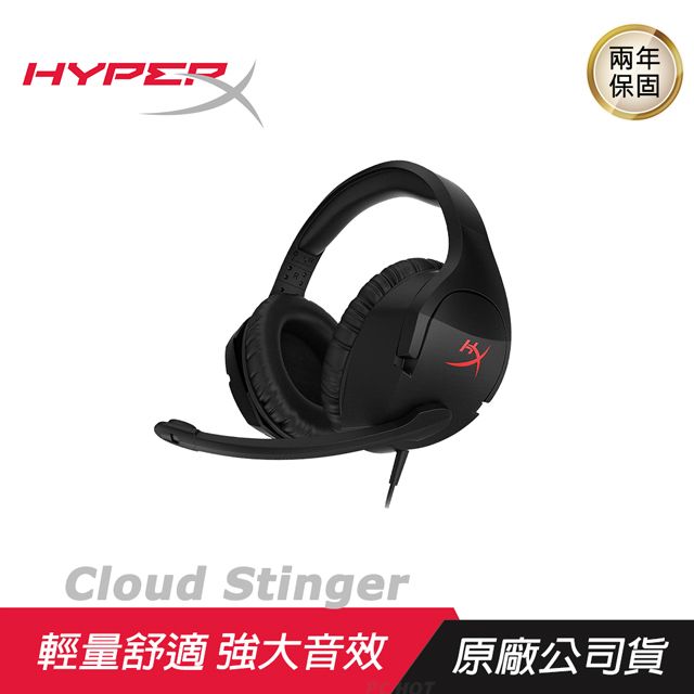 金士頓Kingston】HyperX Cloud Stinger 電競耳機(HX-HSCS-BK/AS