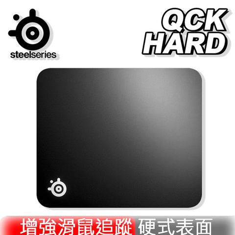 SteelSeries 賽睿 　QCK HARD　　電競滑鼠墊　