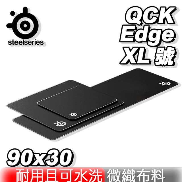 SteelSeries 賽睿 　QCK EDGE　　電競滑鼠墊　