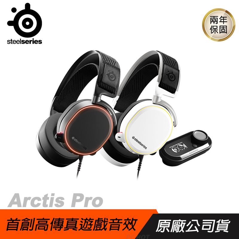 SteelSeries 賽睿Arctis PRO+GameDac 2019 電競耳機麥克風黑白- PChome