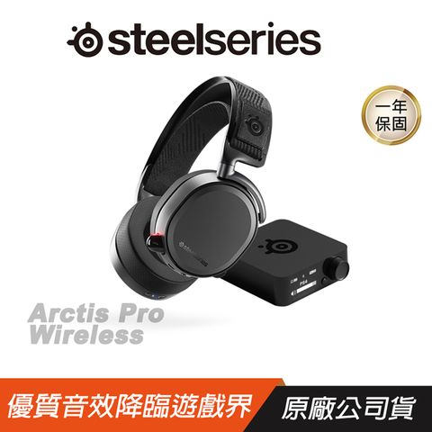 SteelSeries 賽睿 　Arctis PRO 2019　　電競耳機麥克風　